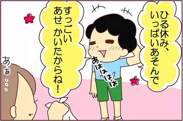 参観日は”ウチの子賛歌”の日♪ADHD息子が、愛おし過ぎる件
