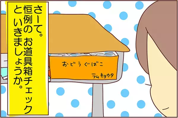 参観日は”ウチの子賛歌”の日♪ADHD息子が、愛おし過ぎる件