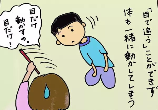 板書ができず周囲をキョロキョロ見回す息子。視覚検査でわかった意外な理由とは