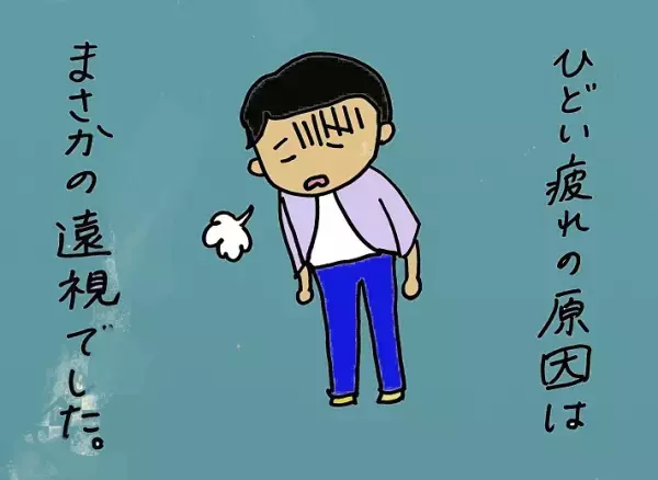 板書ができず周囲をキョロキョロ見回す息子。視覚検査でわかった意外な理由とは