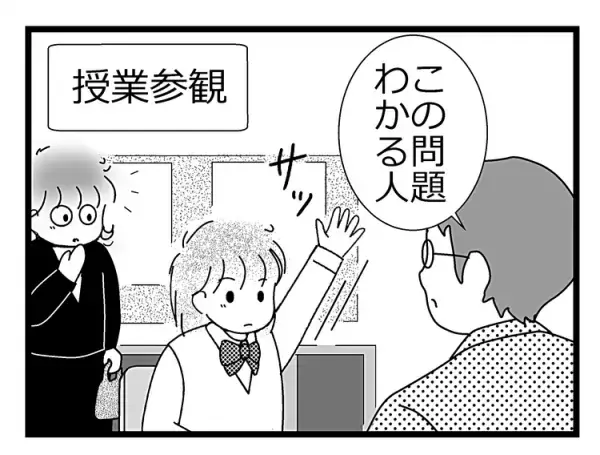 【第2回】発達障害と思春期。“成功体験”がつまづきの原因になる？娘の胸に秘められた葛藤