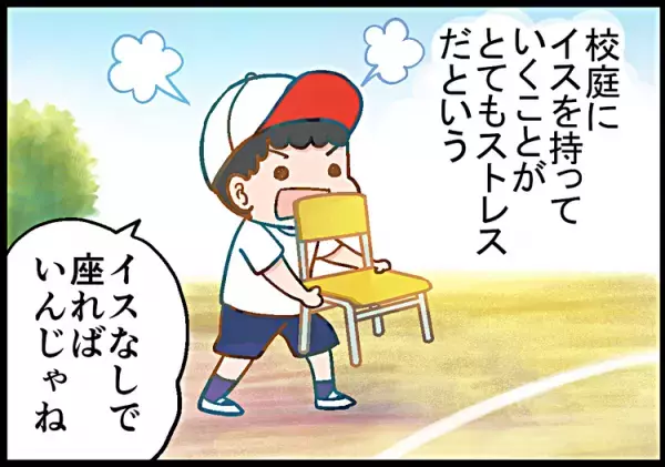 運動会は”超ダルい”ADHD息子。ヤル気に火をつけたのは、母の「毒吐き戦法」?!