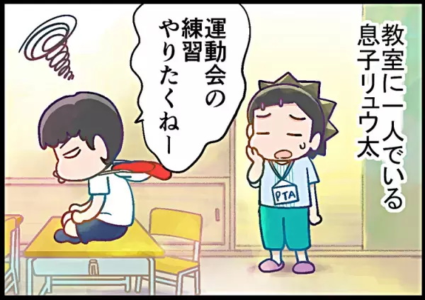 運動会は”超ダルい”ADHD息子。ヤル気に火をつけたのは、母の「毒吐き戦法」?!