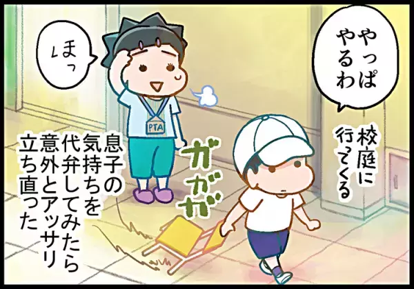 運動会は”超ダルい”ADHD息子。ヤル気に火をつけたのは、母の「毒吐き戦法」?!