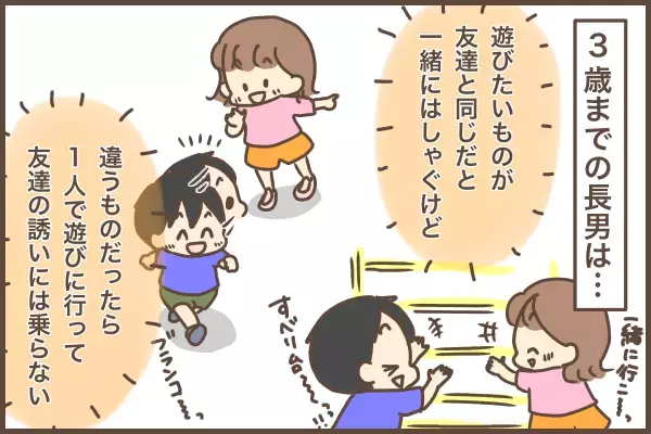 泣きじゃくる友達を、傍観していた息子が変わった！思わず口にした「とっさのひとこと」