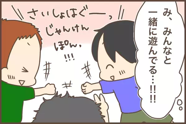 泣きじゃくる友達を、傍観していた息子が変わった！思わず口にした「とっさのひとこと」