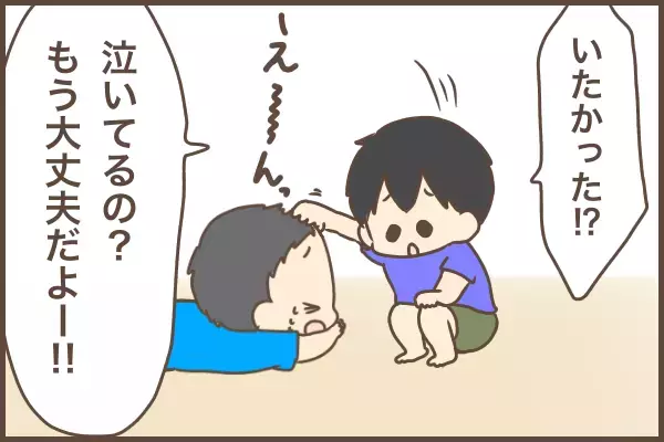 泣きじゃくる友達を、傍観していた息子が変わった！思わず口にした「とっさのひとこと」