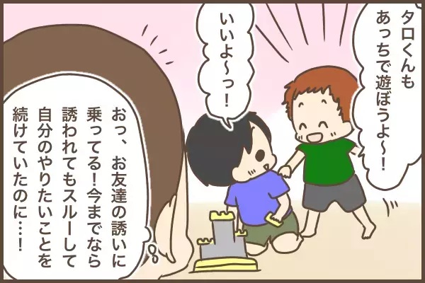 泣きじゃくる友達を、傍観していた息子が変わった！思わず口にした「とっさのひとこと」
