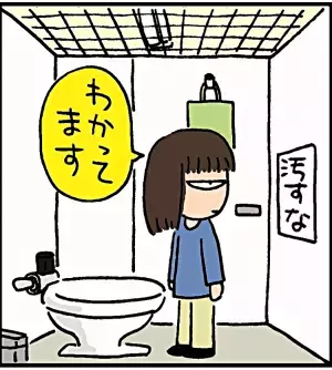 脳は「走るな！騒ぐな！」を理解しずらい！声掛けのコツは「トイレの貼り紙」にあった！