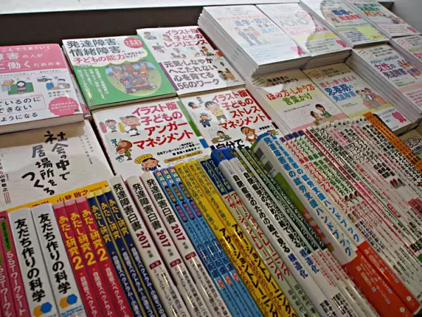 全国の発達障害当事者会が一堂に会する日本初のフォーラム！〜発達障害当事者会フォーラム2017〜