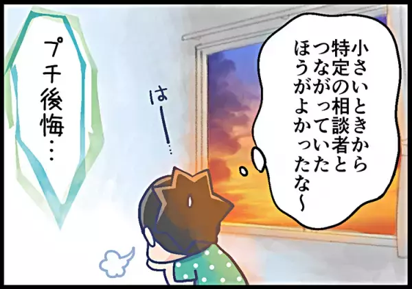 振り返ればタラレバばかり…！ADHD息子を1度もプロに任せられなかった、母の後悔