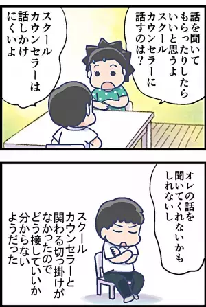 振り返ればタラレバばかり…！ADHD息子を1度もプロに任せられなかった、母の後悔