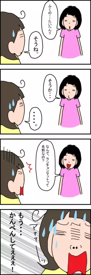 小1で「なぜなぜ期」が来た広汎性発達障害の娘。言語訓練してきた我が家流の会話テクは？