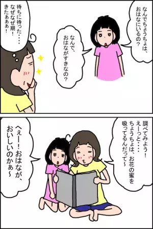 小1で「なぜなぜ期」が来た広汎性発達障害の娘。言語訓練してきた我が家流の会話テクは？