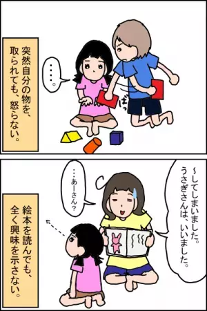 小1で「なぜなぜ期」が来た広汎性発達障害の娘。言語訓練してきた我が家流の会話テクは？