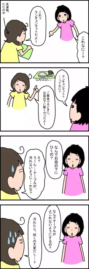 小1で「なぜなぜ期」が来た広汎性発達障害の娘。言語訓練してきた我が家流の会話テクは？