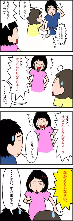夫婦喧嘩もバカらしい。小1娘の悩殺テク「ふたりは○○～♪」にヤラレタ！