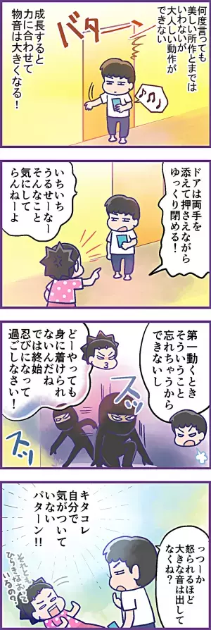 生活騒音デカいADHD息子。「このキャラクターになりきれ！」と言ったら変わりました