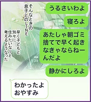 生活騒音デカいADHD息子。「このキャラクターになりきれ！」と言ったら変わりました