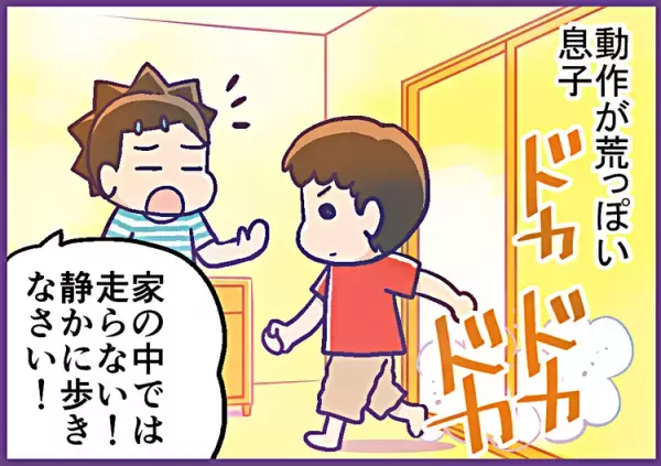 生活騒音デカいADHD息子。「このキャラクターになりきれ！」と言ったら変わりました