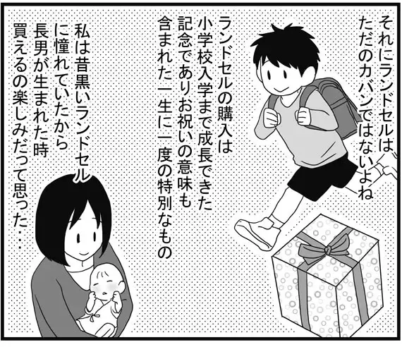 「ランドセル買う？買わない？」ぎりぎりまで決められない親心とは？