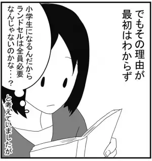「ランドセル買う？買わない？」ぎりぎりまで決められない親心とは？