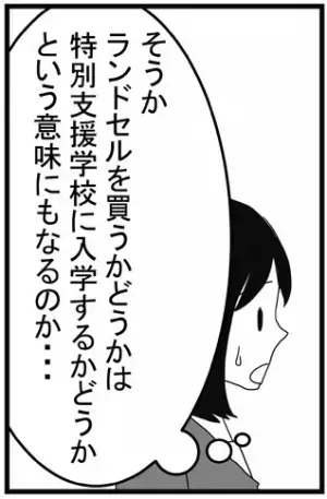 「ランドセル買う？買わない？」ぎりぎりまで決められない親心とは？