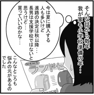 「ランドセル買う？買わない？」ぎりぎりまで決められない親心とは？