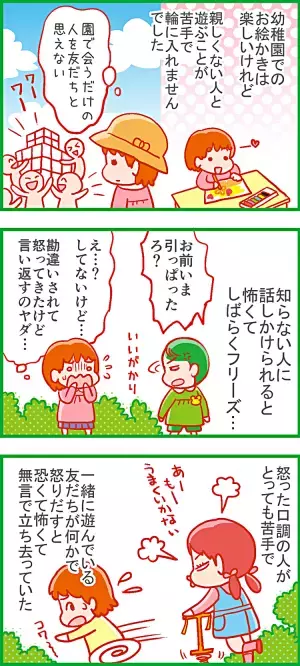 ADHD息子の母は喜怒哀楽ゼロの「能面女子」だった！？不満をため込み、ついに…