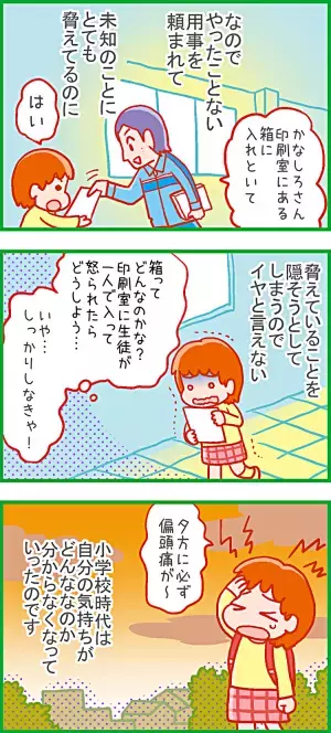 ADHD息子の母は喜怒哀楽ゼロの「能面女子」だった！？不満をため込み、ついに…