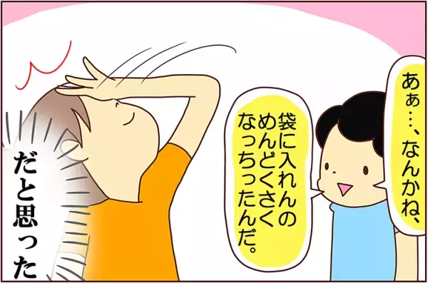 斜め上のその行動！便利なモノを使わない、息子らしい珍エピソードとは…