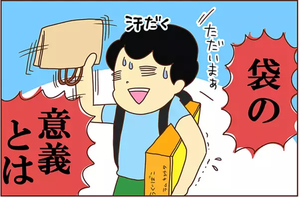斜め上のその行動！便利なモノを使わない、息子らしい珍エピソードとは…