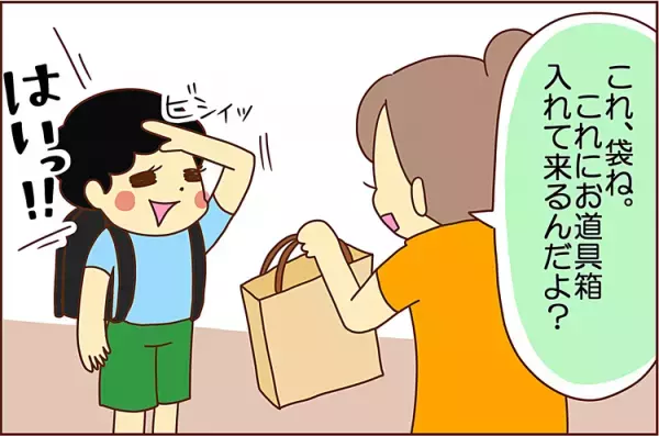 斜め上のその行動！便利なモノを使わない、息子らしい珍エピソードとは…