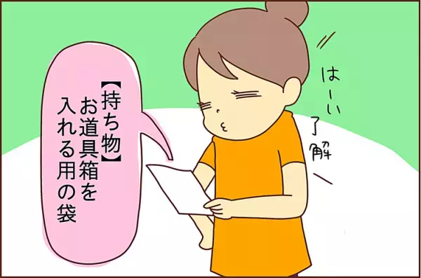 斜め上のその行動！便利なモノを使わない、息子らしい珍エピソードとは…