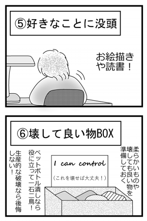 発達障害と思春期3 怒りの感情との付き合い方に悩む17歳の娘 夜中に家を飛び出し 向かった先は 2017年9月22日 ウーマンエキサイト 1 3