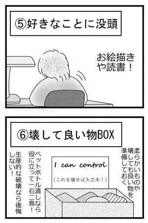 【発達障害と思春期3】怒りの感情との付き合い方に悩む17歳の娘。夜中に家を飛び出し、向かった先は?
