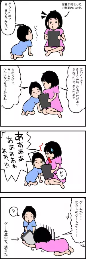 (ママより子守り上手♡)広汎性発達障害の娘のお姉さんっぷりに、ウルウルした話