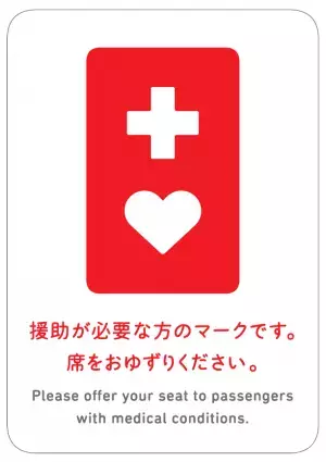 ヘルプマークとは?対象者や配布場所、受けられる配慮は？合わせて使いたいヘルプカードについても紹介！