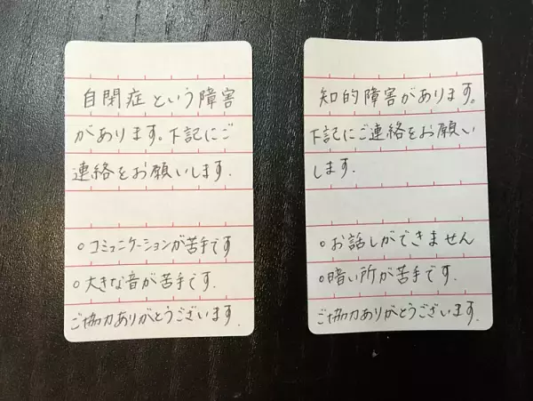 ヘルプマークとは?対象者や配布場所、受けられる配慮は？合わせて使いたいヘルプカードについても紹介！