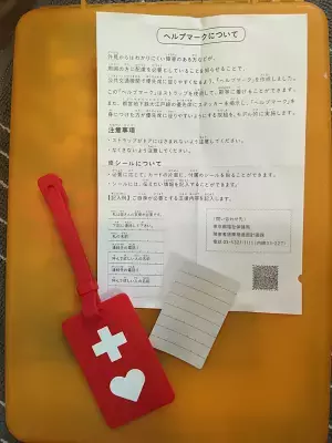 ヘルプマークとは?対象者や配布場所、受けられる配慮は？合わせて使いたいヘルプカードについても紹介！