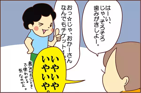 （息子よ、試してるな？）＂お手伝い券＂を使った駆け引きが可愛いぃ♡