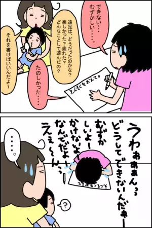 「親が言い聞かせなさい」というショックな言葉…娘の療育4年目ママ直伝、“他人に振り回されない”コツ