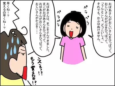 「親が言い聞かせなさい」というショックな言葉…娘の療育4年目ママ直伝、“他人に振り回されない”コツ