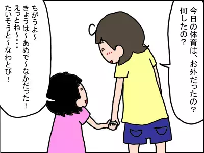 「親が言い聞かせなさい」というショックな言葉…娘の療育4年目ママ直伝、“他人に振り回されない”コツ