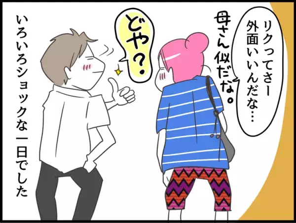 三者面談で知る息子の「努力」と「外面」