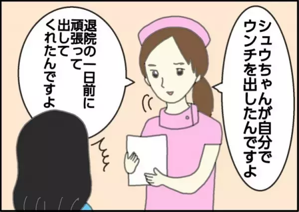 長男が難病宣告された日。絶望の中で出会った言葉が今も私を支えてくれる