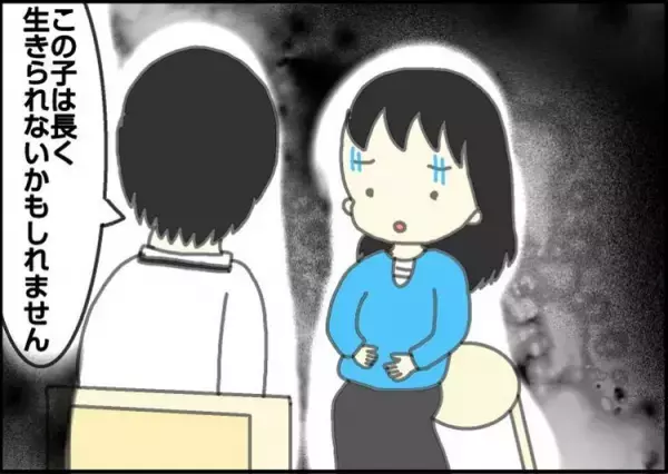 長男が難病宣告された日。絶望の中で出会った言葉が今も私を支えてくれる