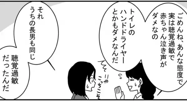 大げさだと疑ってごめんね…感覚過敏のある子たちの苦手なもの