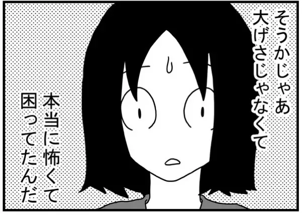 大げさだと疑ってごめんね…感覚過敏のある子たちの苦手なもの