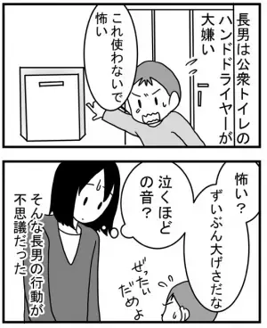 大げさだと疑ってごめんね…感覚過敏のある子たちの苦手なもの